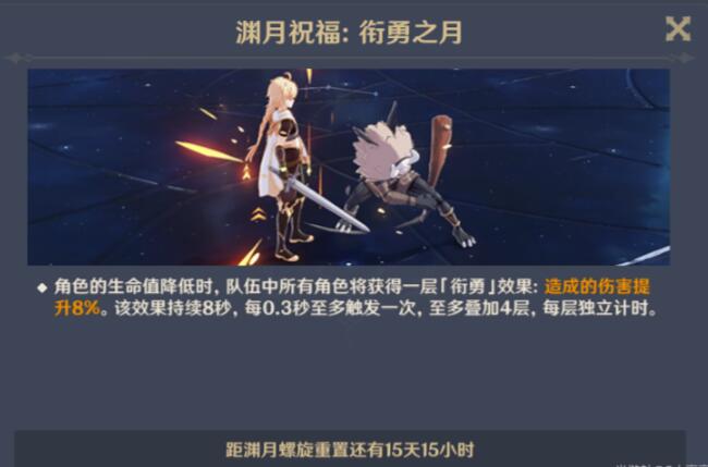 原神3.5深境螺旋第一期攻略 3.5深渊第一期阵容推荐[多图]图片4