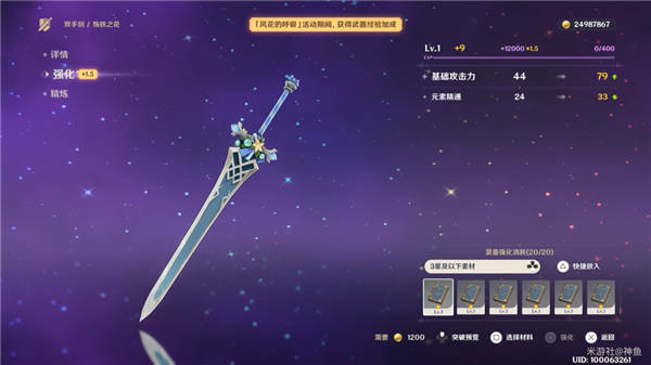 原神万风逐花第一天攻略 万风逐花第一天任务通关流程[多图]图片8