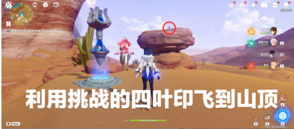 原神灵光铭文的残片位置大全 根据线索搜寻散失的碑文残片攻略[多图]图片9