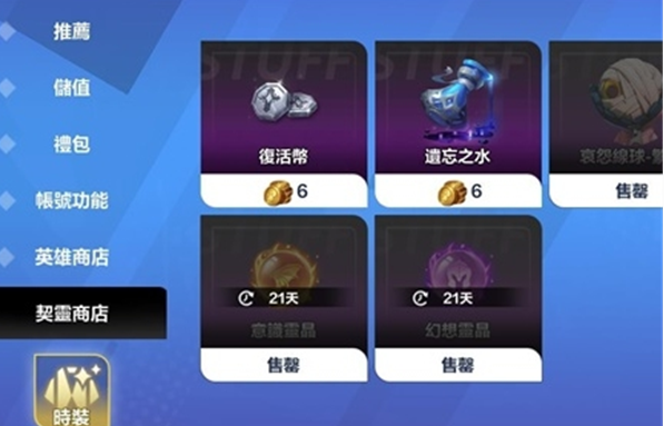 火炬之光无限契灵宠物卡池怎么抽 契灵宠物卡池抽取技巧分享[多图]图片5