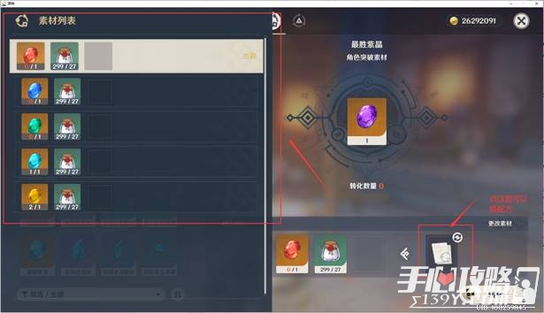 《原神》夜兰突破材料收集攻略