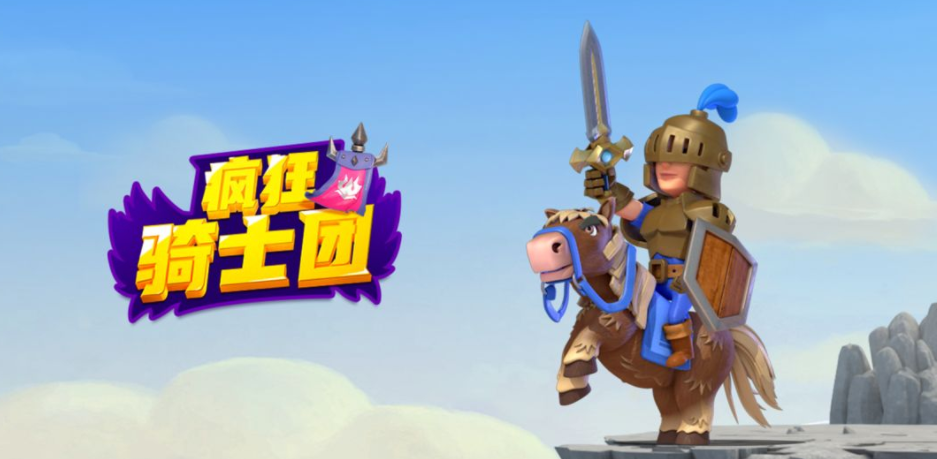 疯狂骑士团兑换码是多少 疯狂骑士团兑换码大全