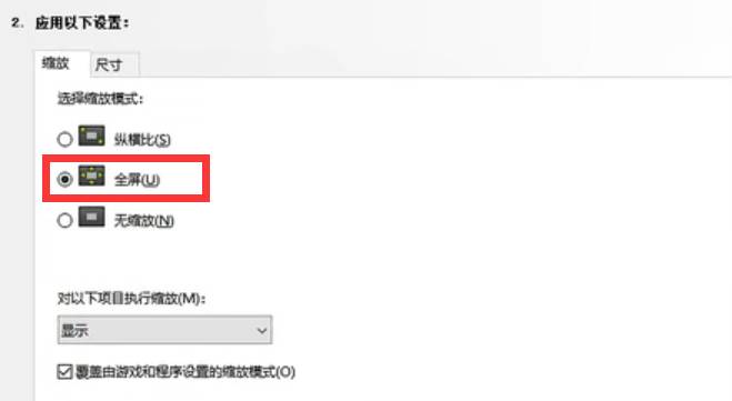 csgo怎么去黑边 游戏4：3去黑边方法分享