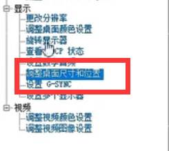csgo怎么去黑边 游戏4：3去黑边方法分享