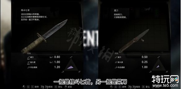生化危机4重制版小刀格挡消耗多少耐久 生化4重制版小刀耐久介绍