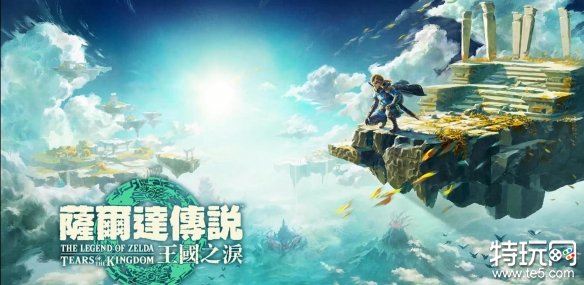 塞尔达传说王国之泪呀哈哈在哪 王国之泪呀哈哈位置大全