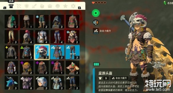 塞尔达传说王国之泪蛮族套怎么获得 王国之泪蛮族套获得方法