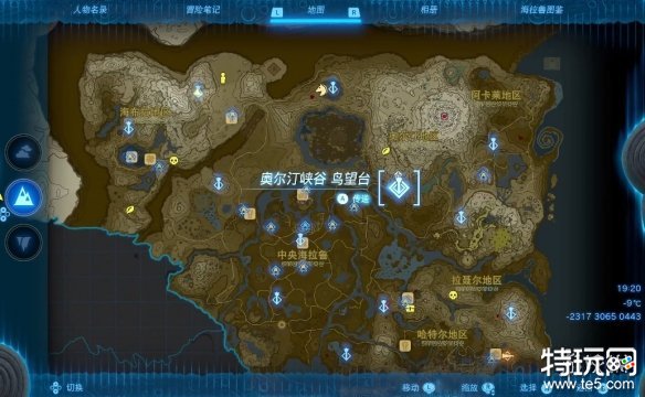 塞尔达传说王国之泪奥尔汀峡谷鸟望台怎么解锁 奥尔汀峡谷鸟望台解锁方法