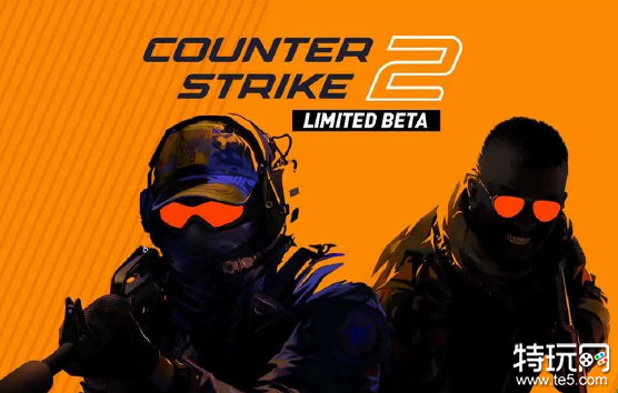 cs2现在玩国际服来得及获得测试资格吗 csgo2玩国际服来得及获得资格