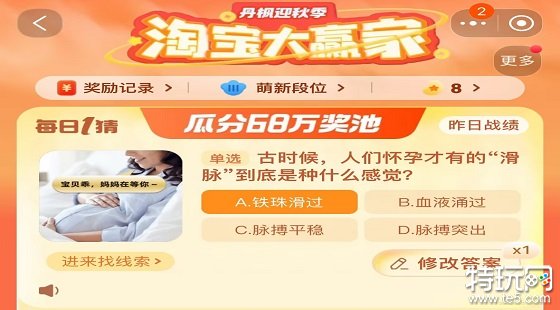 淘宝大赢家11月15日答案 11.15淘宝大赢家每日一猜答案