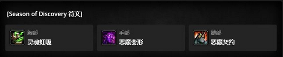 魔兽世界怀旧服plus术士天赋怎么加点 术士天赋加点攻略