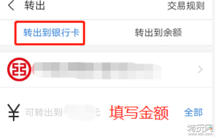 支付宝如何转账到微信 支付宝转账到微信的方法