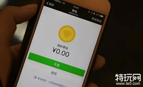 微信提现要手续费吗 微信提现手续费介绍
