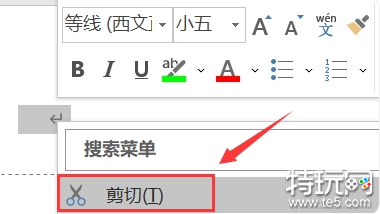 word如何删除页眉横线 删除页眉横线方法
