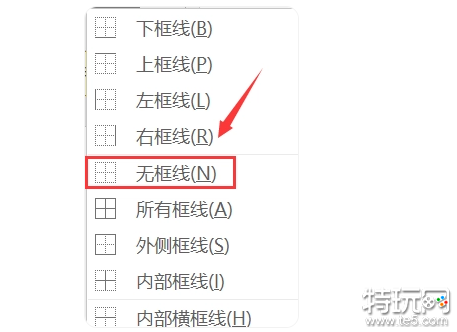 word如何删除页眉横线 删除页眉横线方法