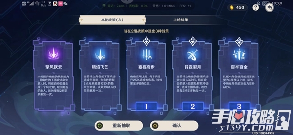 《原神》危悬高峭之庭通关攻略