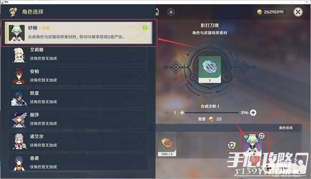 《原神》夜兰突破材料收集攻略