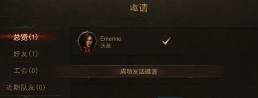 暗黑破坏神不朽怎么加好友