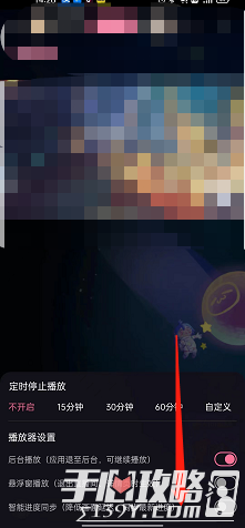 《哔哩哔哩》直播智能同步怎么关闭