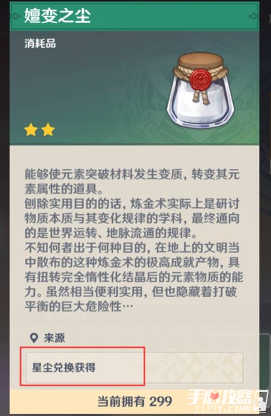《原神》夜兰突破材料收集攻略