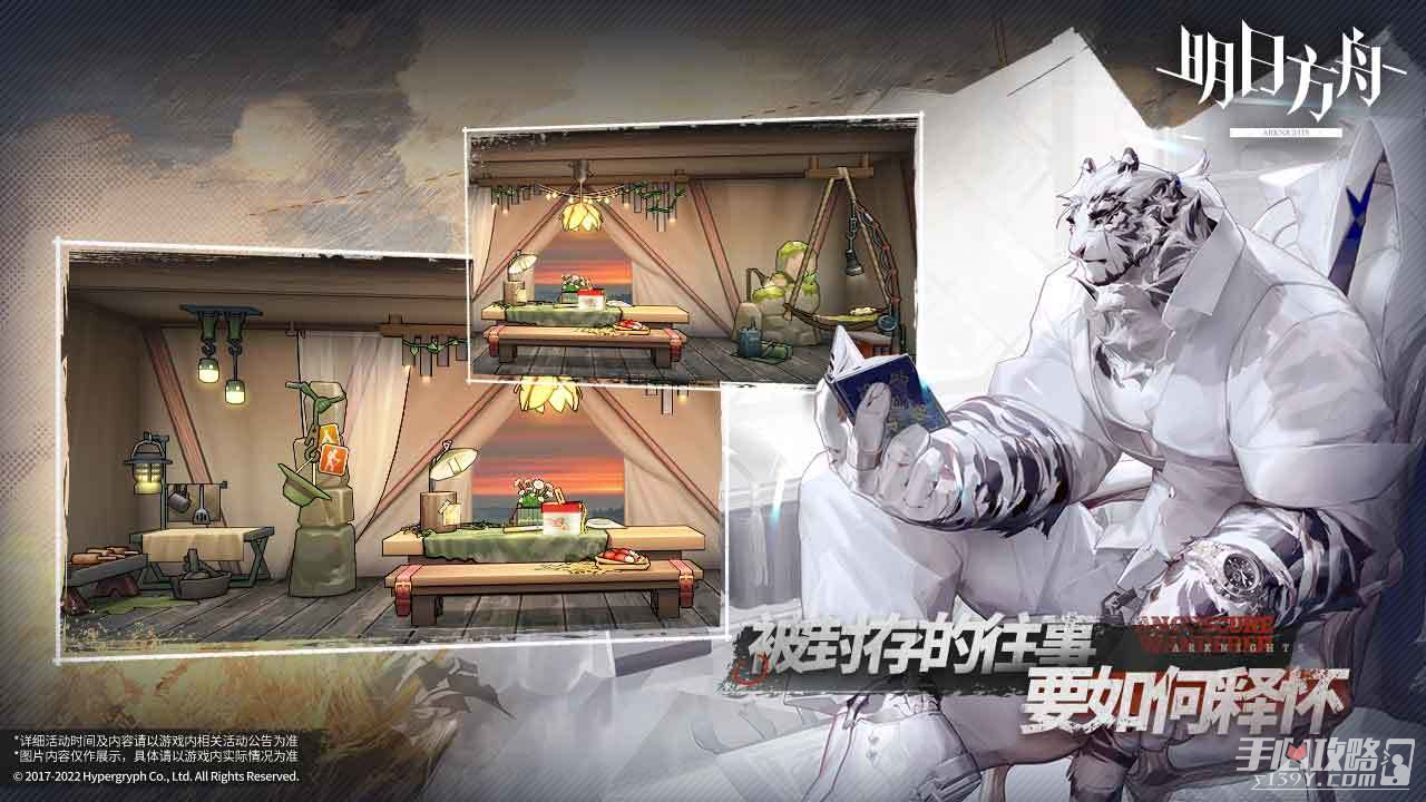 明日方舟游戏截图