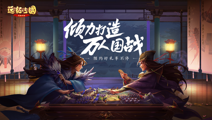 和三国志战略版类似的游戏有哪些 与三国志战略版差不多的游戏推荐