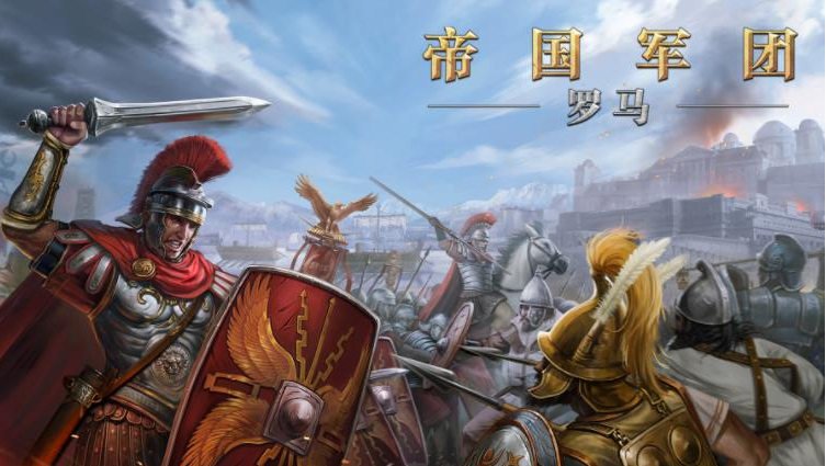 和三国志战略版类似的游戏有哪些 与三国志战略版差不多的游戏推荐