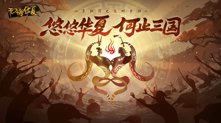 和三国志战略版类似的游戏有哪些 与三国志战略版差不多的游戏推荐
