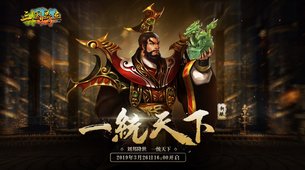 和三国志战略版类似的游戏有哪些 与三国志战略版差不多的游戏推荐