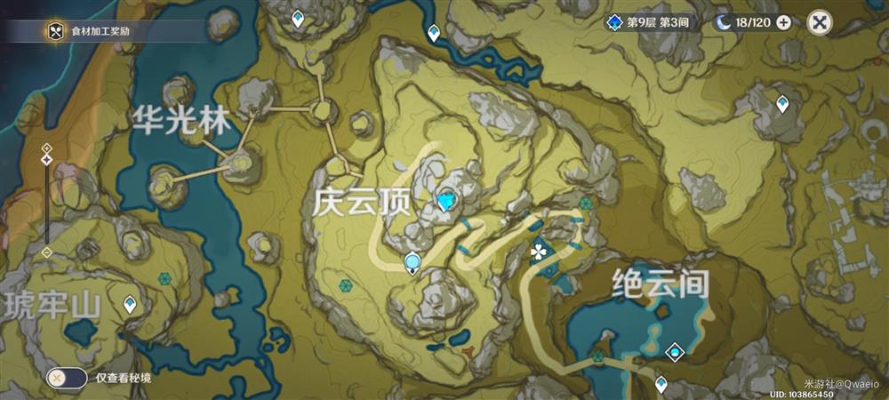 《原神》璃月华丽宝箱位置