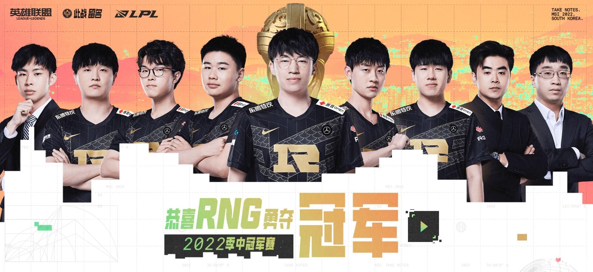 《金铲铲之战》RNG夺冠定制头像怎么获得