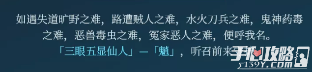 《原神》魈台词是什么