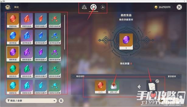 《原神》夜兰突破材料收集攻略