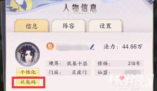 《我的御剑日记》兑换码礼包码大全