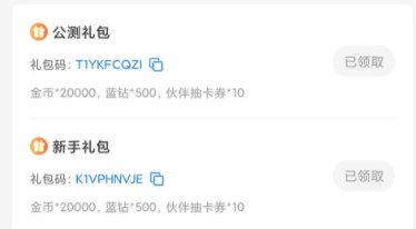 召唤与合成2兑换码最新2022大全