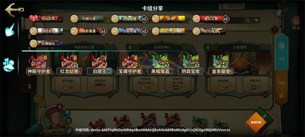《冒险公社》舞姬卡组搭配大全