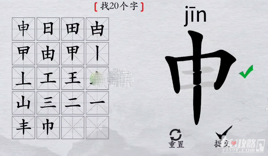 《离谱的汉字》申找20个字攻略分享