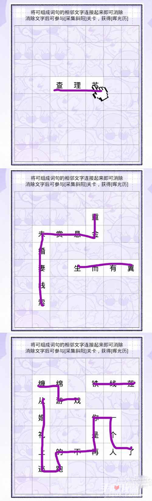 《光与夜之恋》见字如面第一天通关攻略