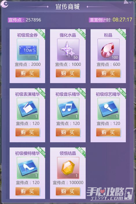 《如梦下弦月》城市宣传玩法介绍