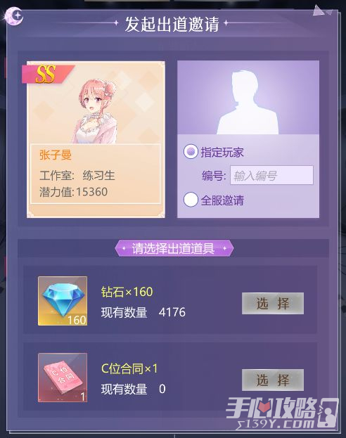 《如梦下弦月》毕业新人介绍