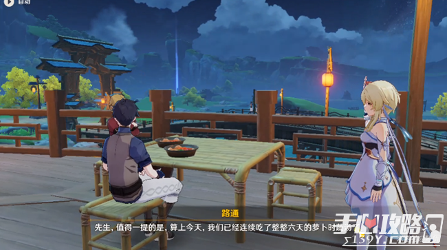 《原神》加尔恰的赞歌任务流程攻略