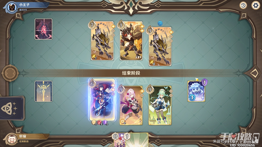 《原神》3.7铸境研炼第一天3000分攻略