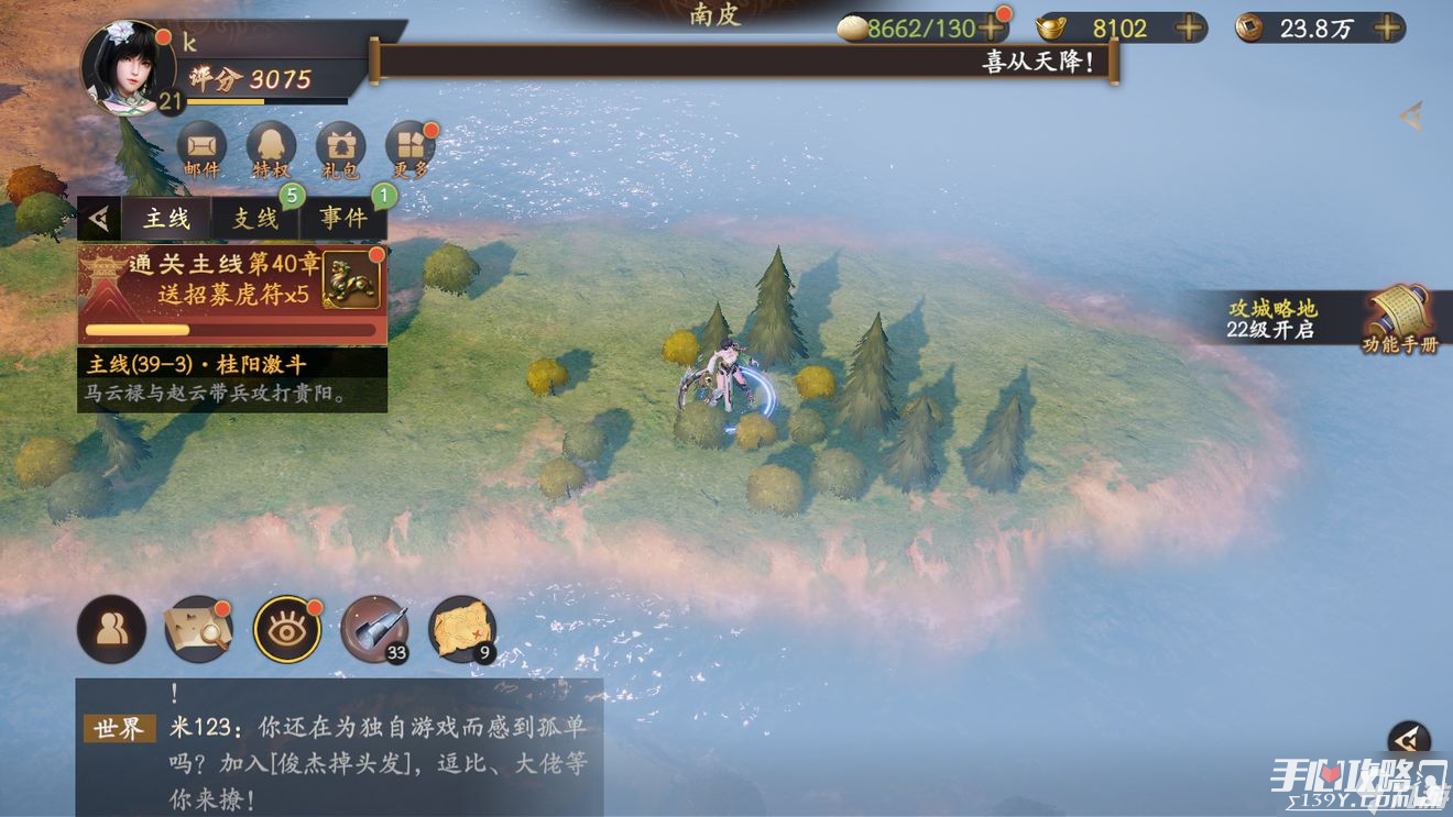 《乱世逐鹿》洛阳铲秘藏位置大全