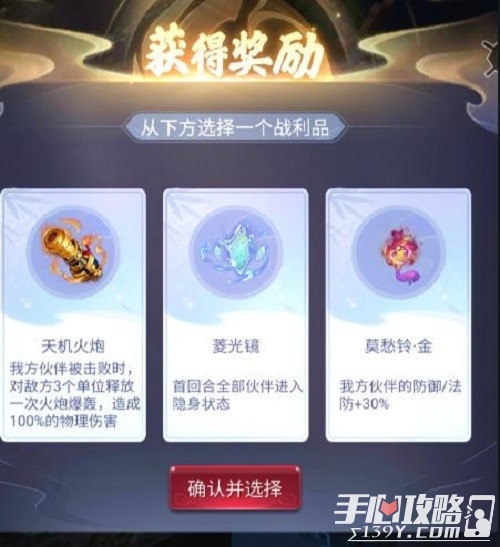 《梦幻西游网页版》地宫迷阵通关流程攻略