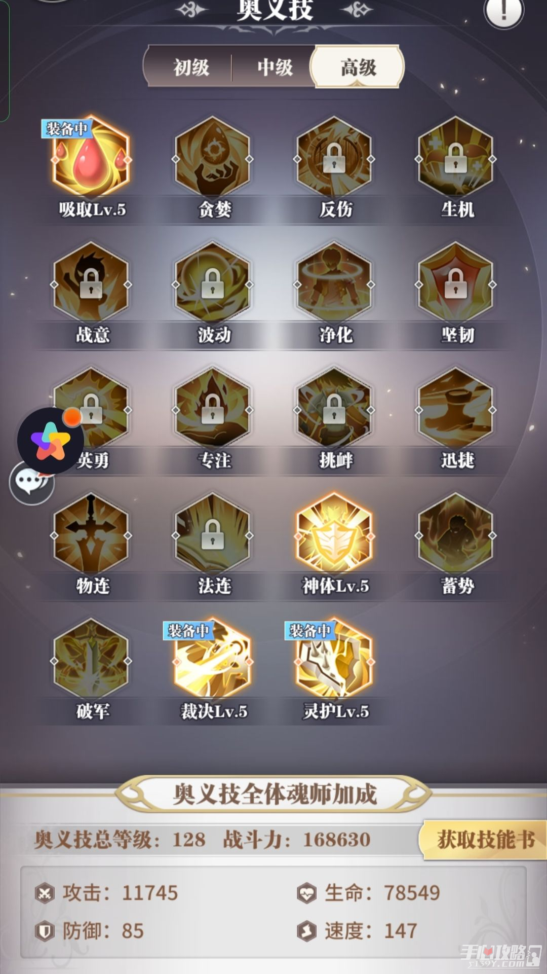 《斗罗大陆：武魂觉醒》新手入门攻略
