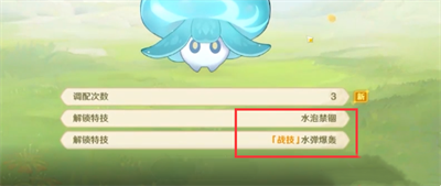《原神》潜能焕发玩法攻略