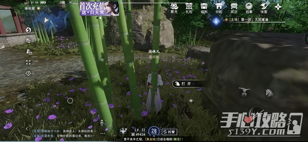 不良人3手游渝州城外围隐藏宝箱位置大全