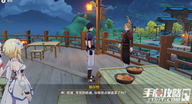 《原神》加尔恰的赞歌任务流程攻略