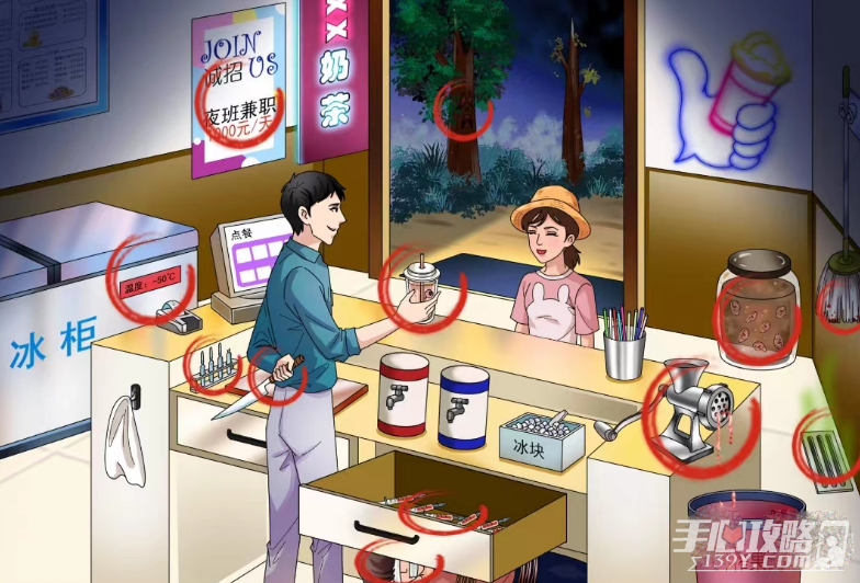 《文字玩出花》美味奶茶通关攻略
