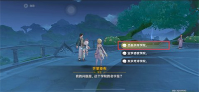 《原神》齐里亚布问答任务问题答案大全